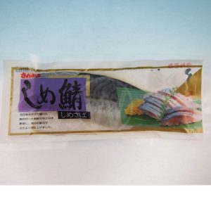 Shime Saba (Vinegared Mackerel)